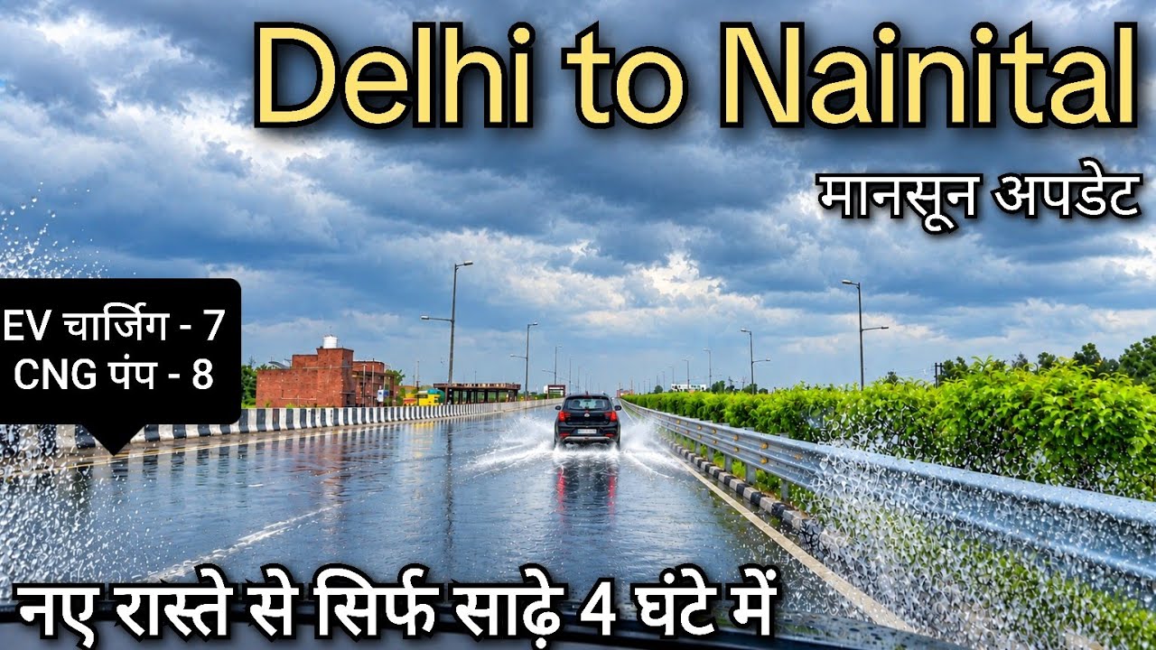 Delhi to Nainital best route !! Delhi to Nainital !! Delhi to Kainchi Dham !! Delhi to Jim corbett !