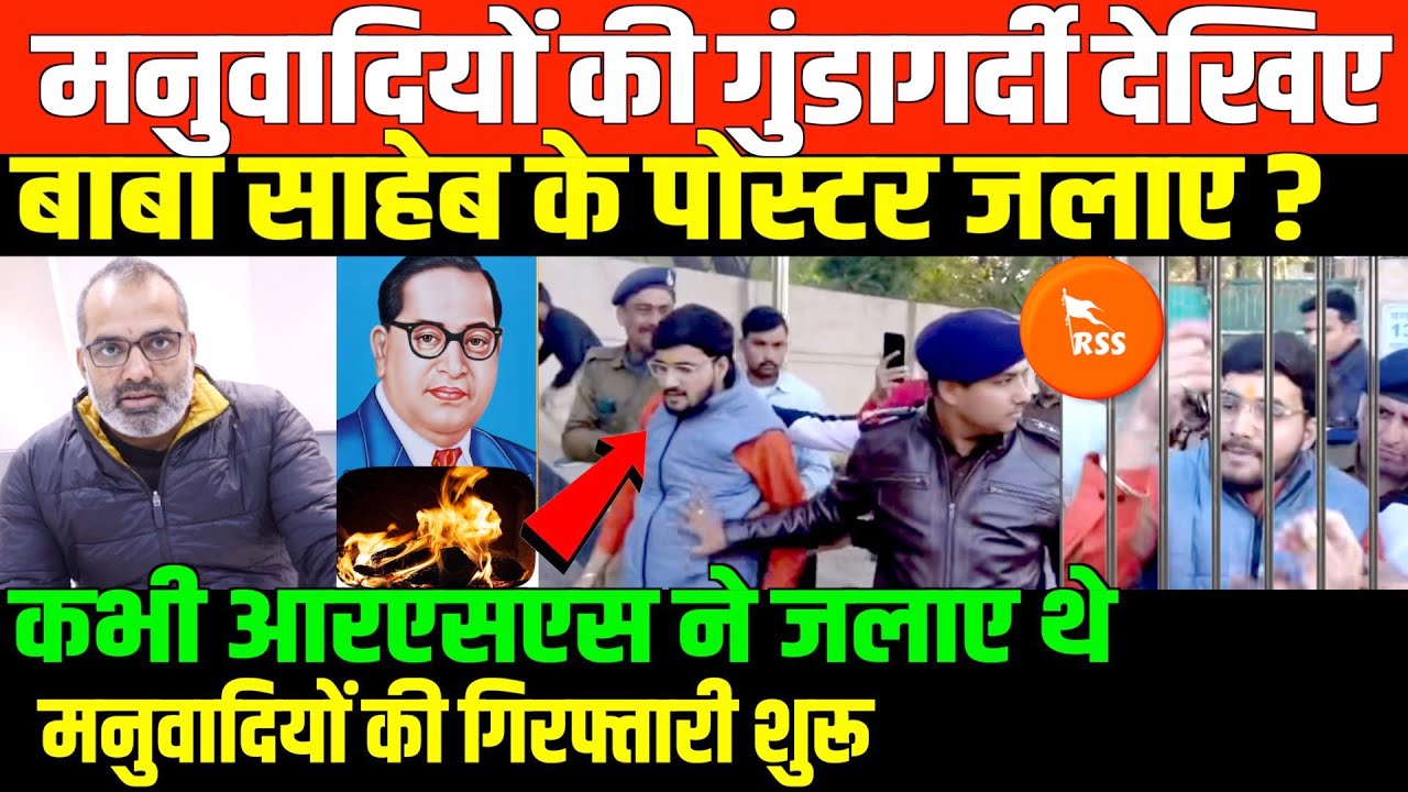 बाबा साहेब का अपमान महंगा पड़ेगा/SHAMBHU ON BABA SAHEB AND GAWALIOR AND CHANDRASHEKHAR