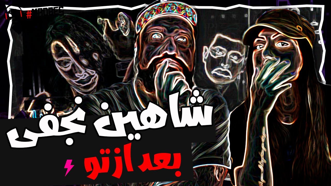 Shahin Najafi - Baed Az To Reaction ری اکشن شاهین نجفی بعد از تو