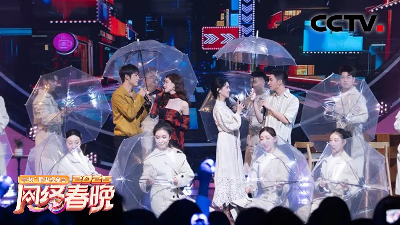 钟楚曦、孙阳、陈昊宇、韩东君以一曲《灿烂的风和海》演绎澳门街头甜蜜故事「2025网络春晚」| CCTV春晚