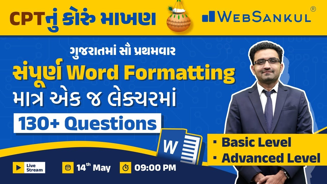 CPTનું કોરું માખણ | સંપૂર્ણ Word Formatting માત્ર એક જ લેક્ચરમાં | 130+ Question | WebSankul