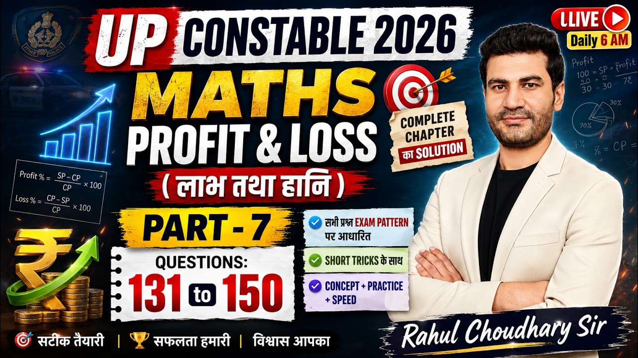 UP Constable 2026 Maths | Profit & Loss (लाभ तथा हानि)  Part-7 | Tricks