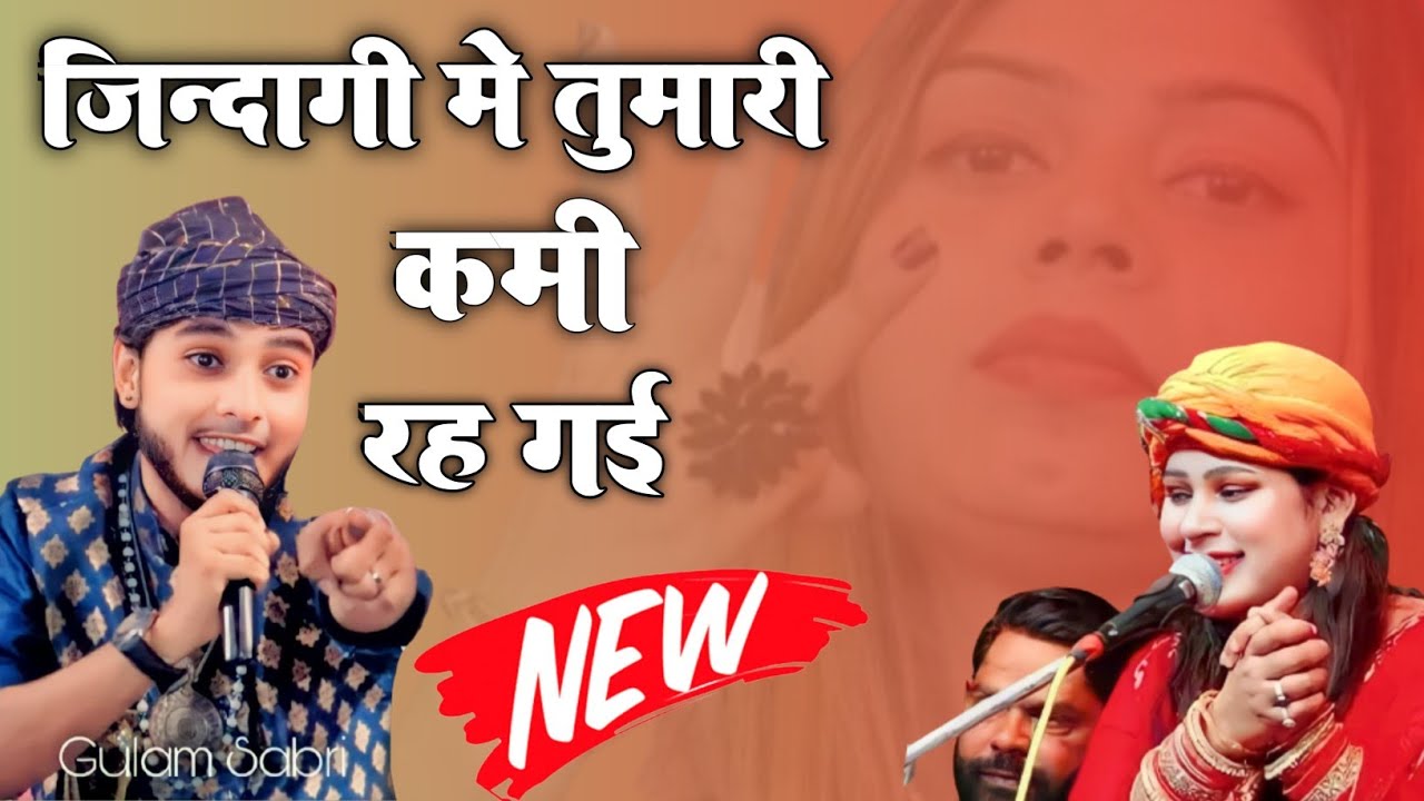 जिंदगी मे तुम्हारी कमी रह गई | Bakiniya Babu Gulam Sabri Gajal | Fatima Studio Live