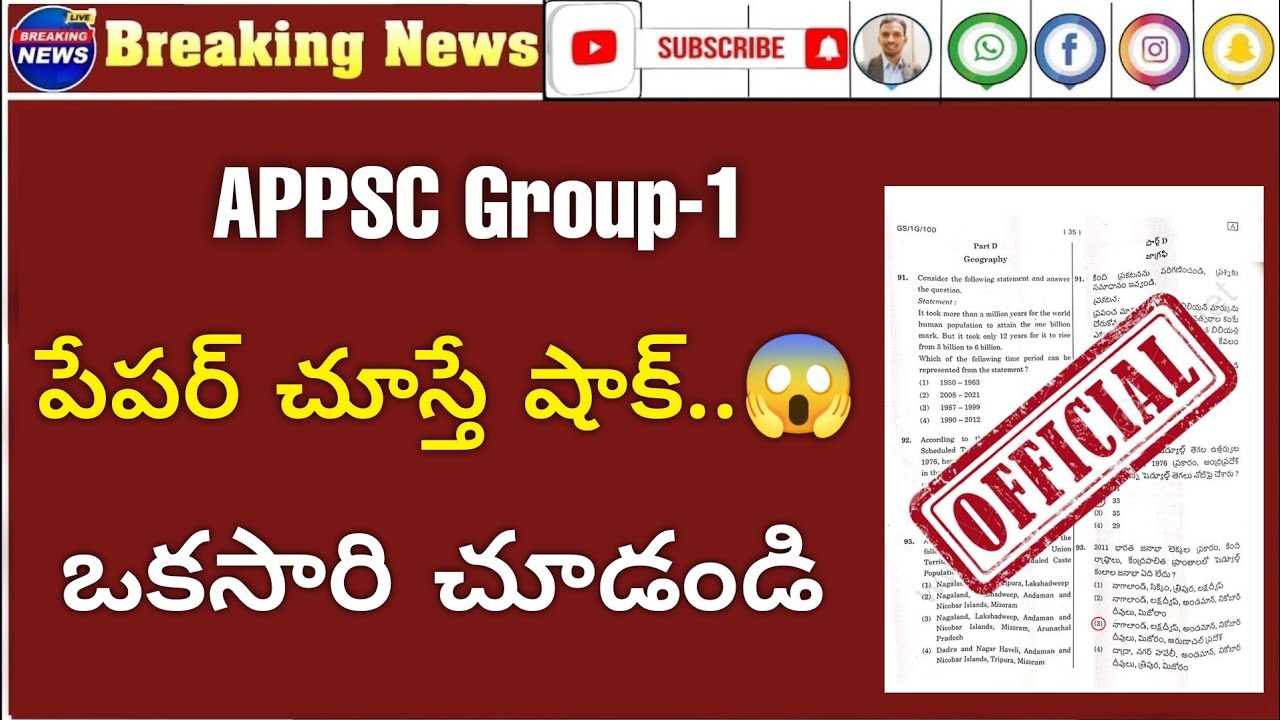 APPSC Group-1 Preliminary Exam Paper with Key | RK Tutorial