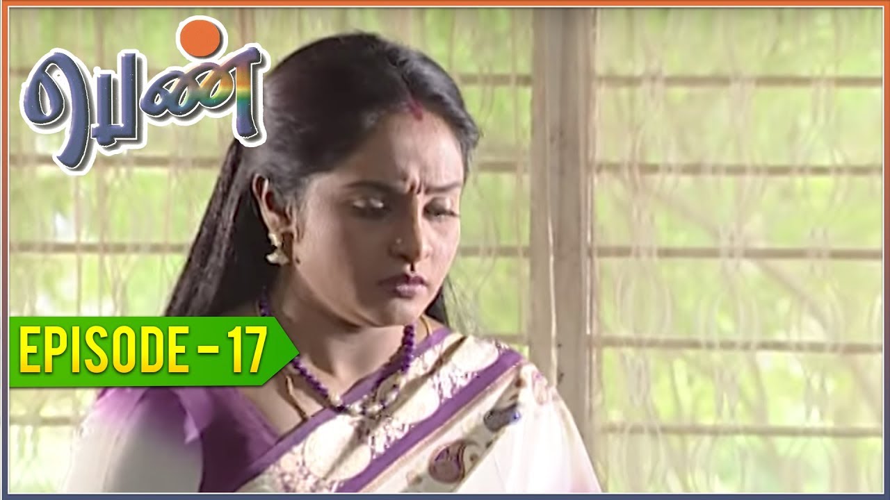 Penn - Tamil Serial | EPISODE 17