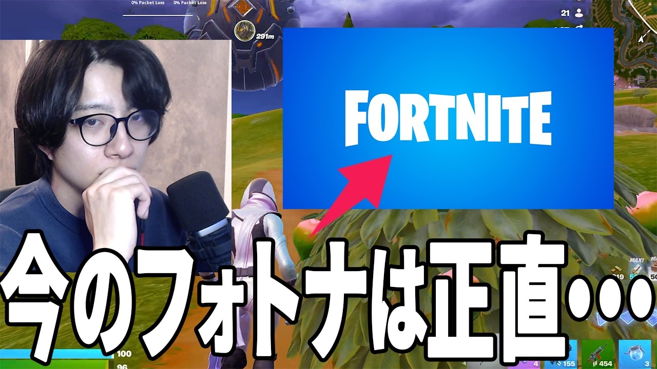 今のフォートナイトこんな感じです【フォートナイト/Fortnite】