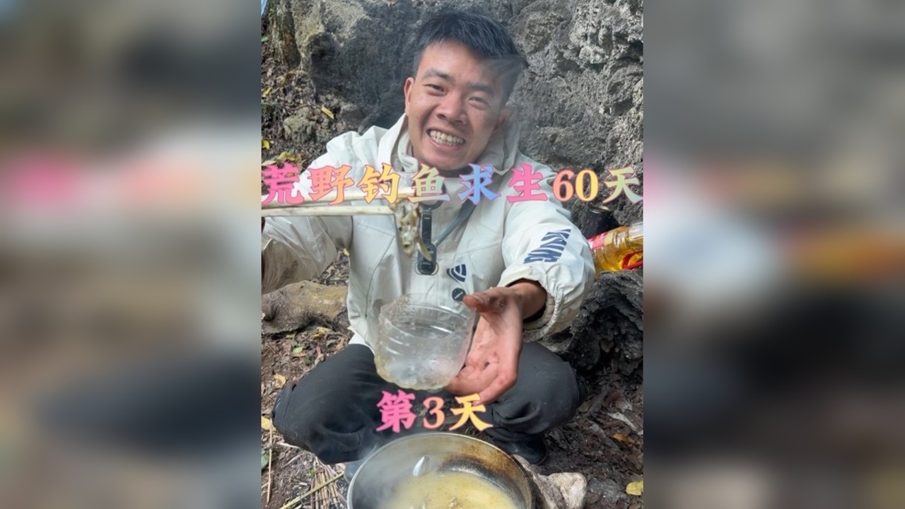 荒野钓鱼求生争霸赛60天第3天今天可谓是气运之子啊