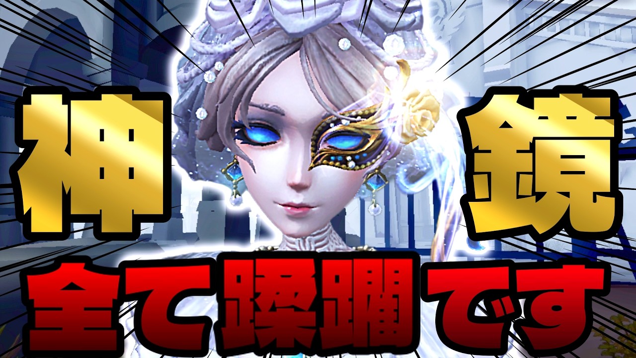 【第五人格】不慣れな中でも蹂躙していくマリ江の姿を見てくれ！ 【identityV】