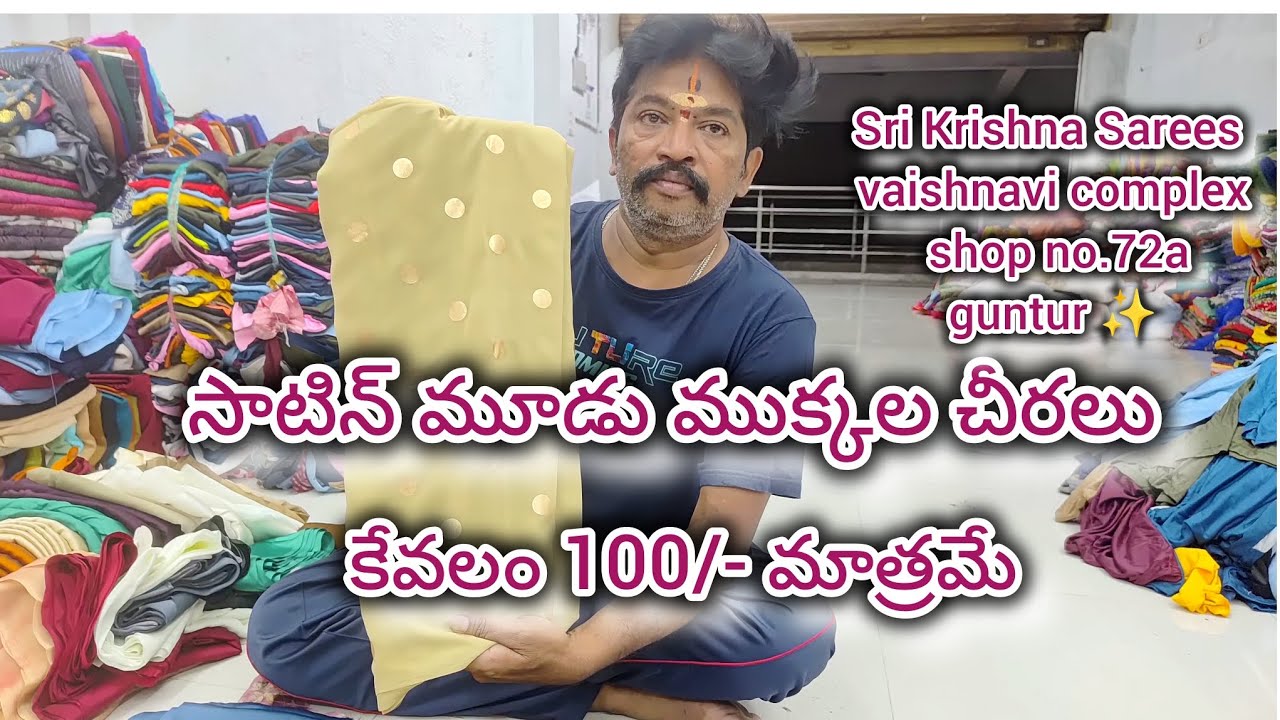 Sri Krishna Sarees vaishnavi complex shop no.72a guntur ✨️ 