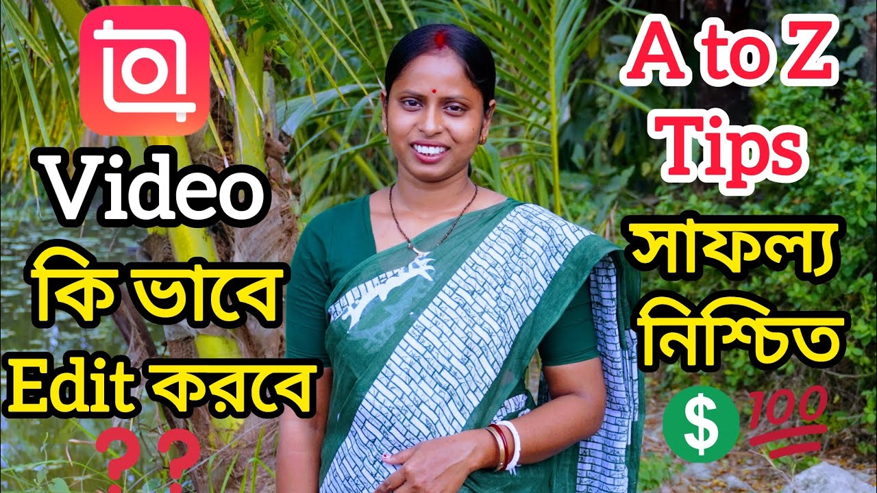 কিভাবে Video Edit করবে খুব সহজে | কিভাবে ভিডিও বানাবেন,কিভাবে video বানালে সাফল্য পাবেন A to Z tips
