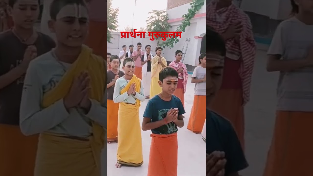 Gurukul Daily Prayer