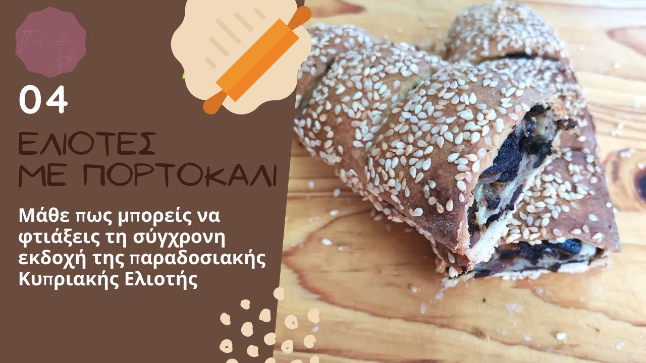 &Mu;ά&theta;&epsilon; &pi;&omega;&sigmaf; &nu;&alpha; &phi;&tau;&iota;ά&chi;&nu;&epsilon;&iota;&sigmaf; &Epsilon;&lambda;&iota;&omicron;&tau;ή &mu;&epsilon; &pi;&omicron;&rho;&tau;&omicron;&kappa;ά&lambda;&iota;