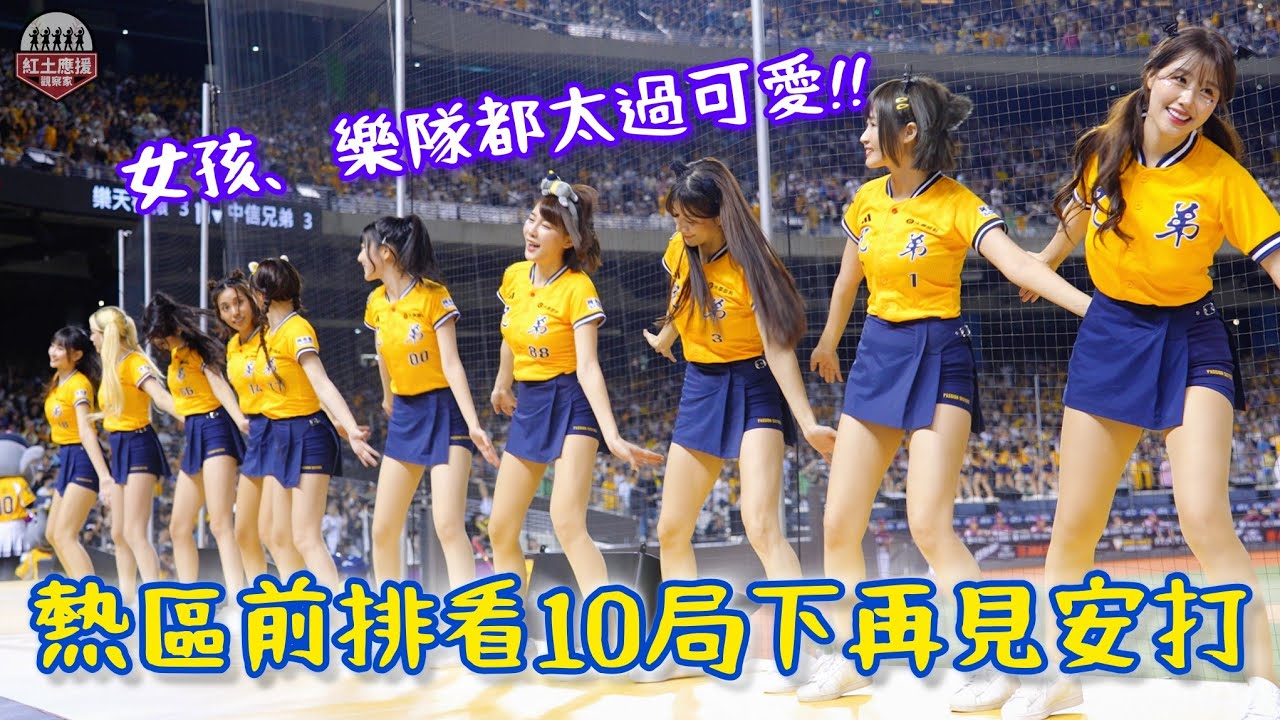 熱區前排看Passion Sisters黃潮降臨跳不停 10下半岳政華再見安打太感人 樂隊跟著左右搖擺有夠可愛啦！ #峮峮 #金渡兒 #passionsisters #流量密碼