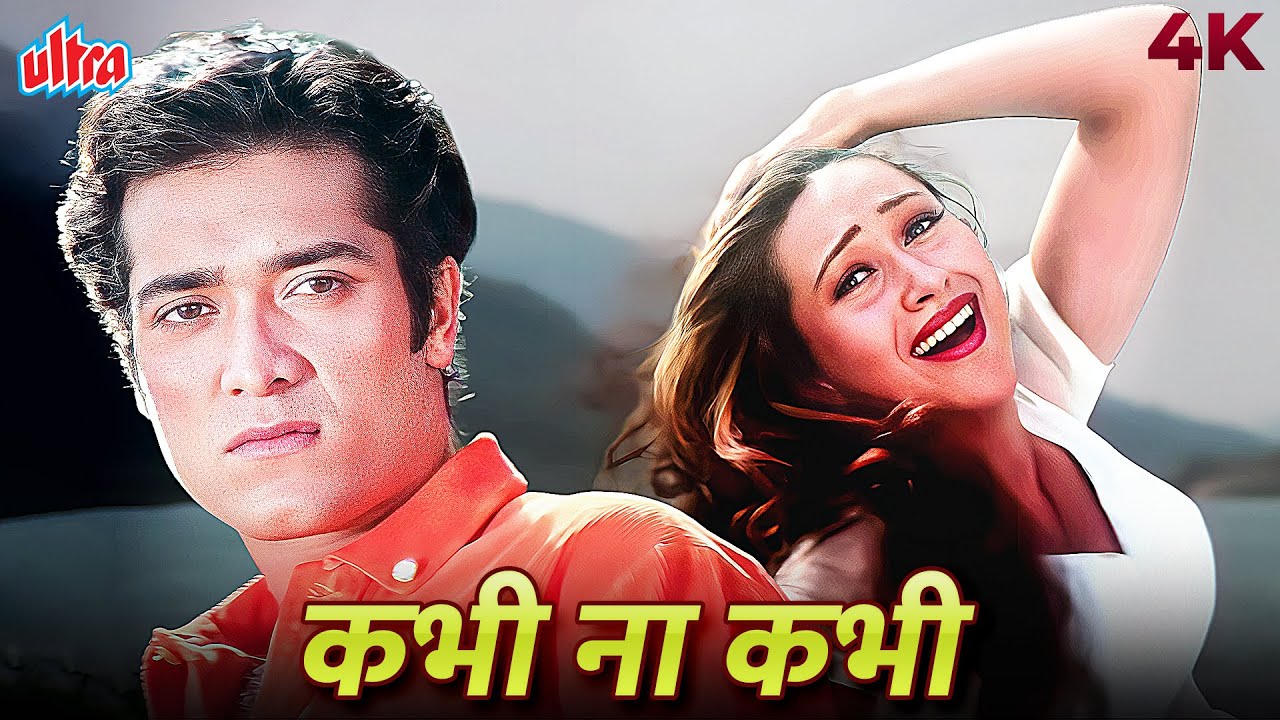 Karishma Kapoor HOT 90s Song: Kabhi Na Kabhi 4K | Alka Yagnik | Bappi Lahiri | Bal Bramhachari