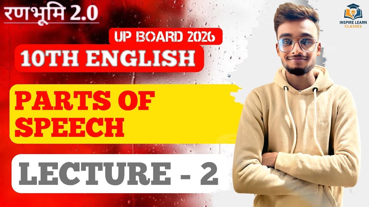 Class 10 English Grammar | Parts of Speech MCQ & Rules | UP Board | One Shot #upboard 
