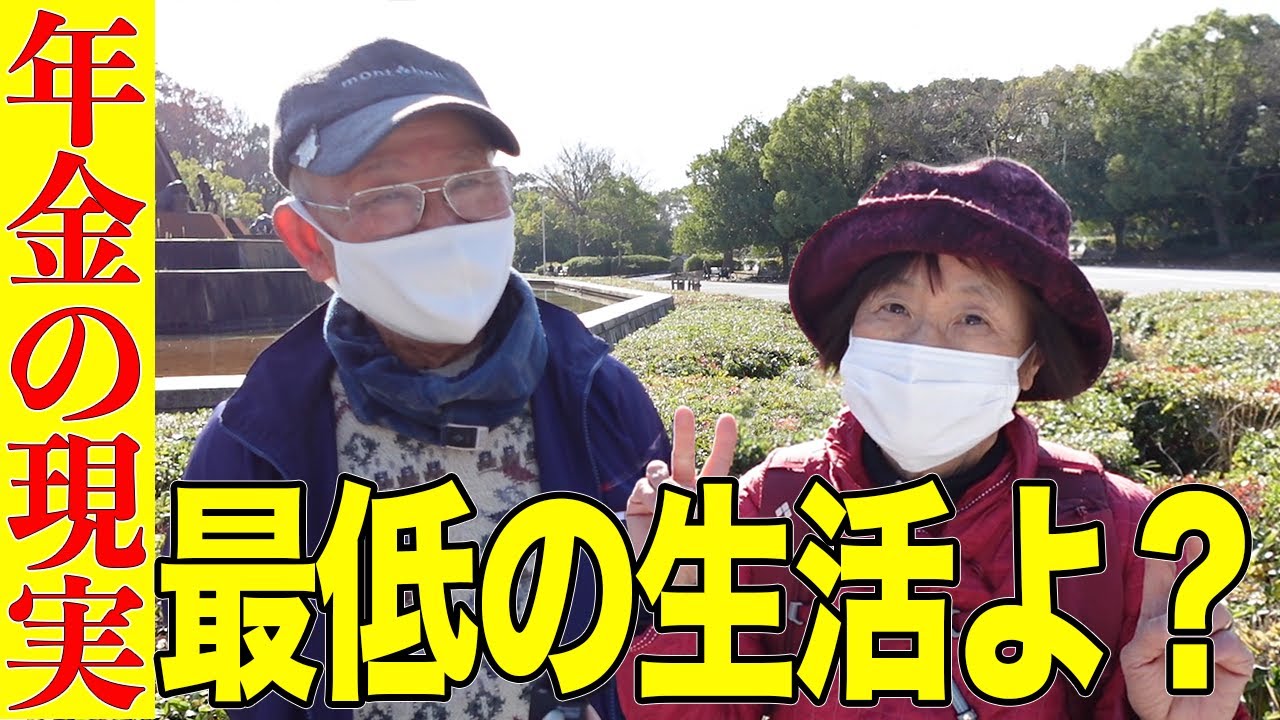 【年金いくら？】夜通し30時間 人の3倍働いた…元飲食業82歳と77歳 夫婦の年金の現実