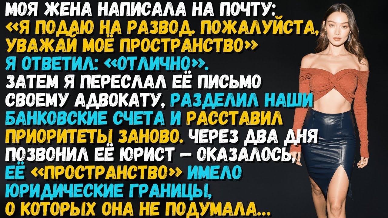 Жена написала- «Я подаю на развод» — но, вернувшись домой, не смогла даже войти в дверь