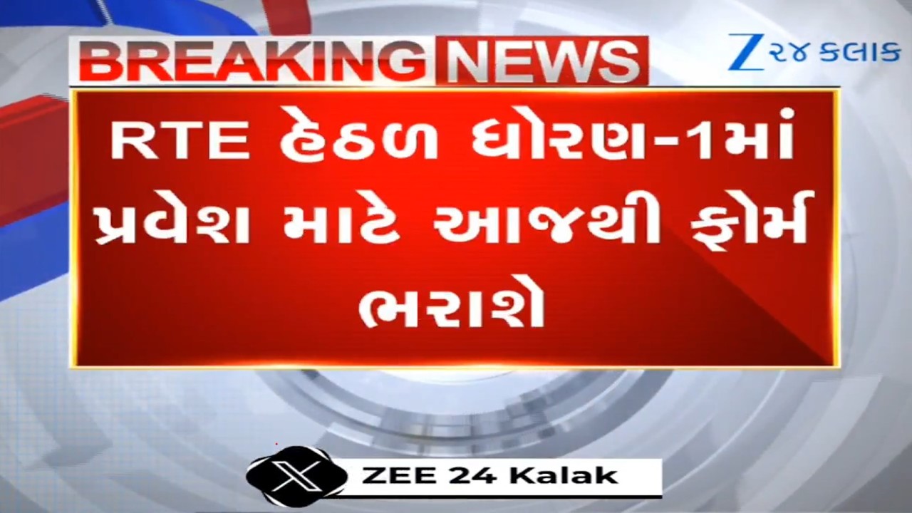 Gujarat RTE admission 2026 registration begins at rte.orpgujarat.com; eligibility criteria