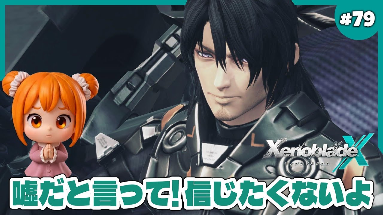 【ゼノブレイドクロス DE】#79 人類復興！ここから始める、未知の惑星生活！ネタバレあり