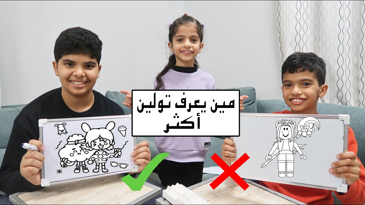 مين يعرف تولين أكثر دحوم أو نواف ..!!  فاجأتهم بالهدية نهاية التحدي