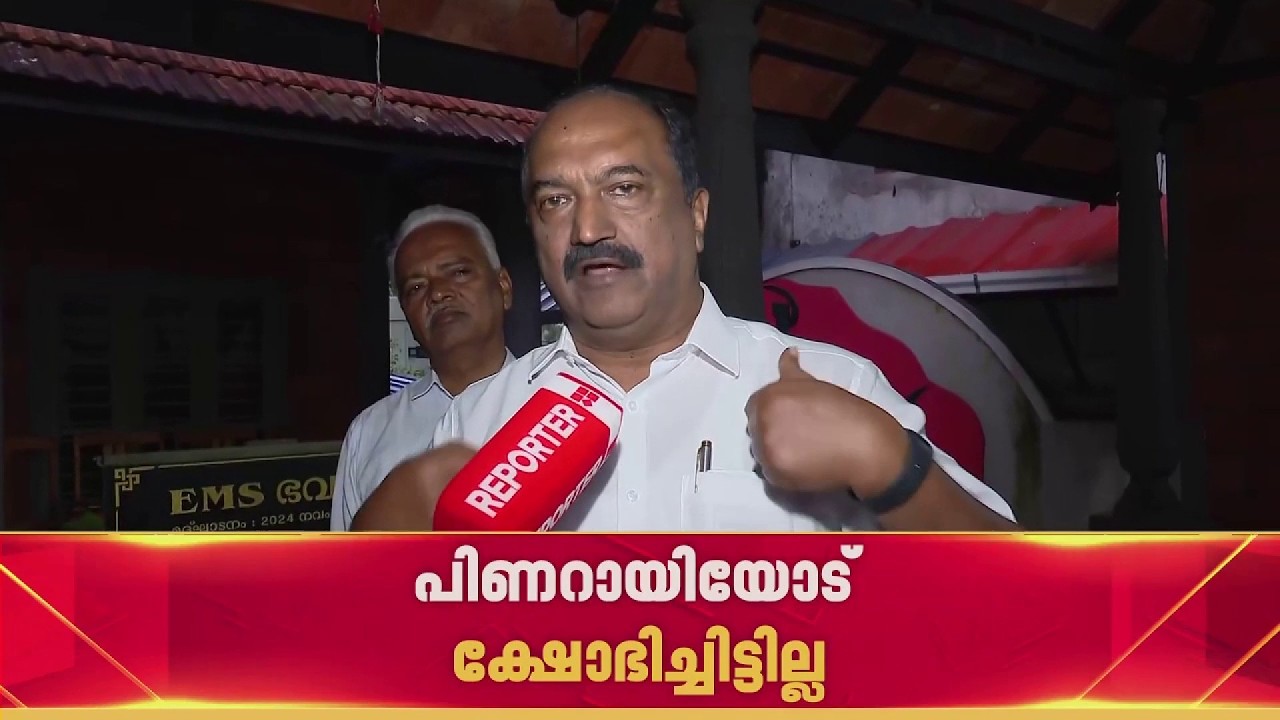 K N Balagopal ലിന്റെ പ്രസംഗം വൈറല്&zwj;; 'പിണറായിയോടല്ല, മന്ത്രിയോടാണ് ക്ഷോഭിച്ചത്' | K N Balagopal