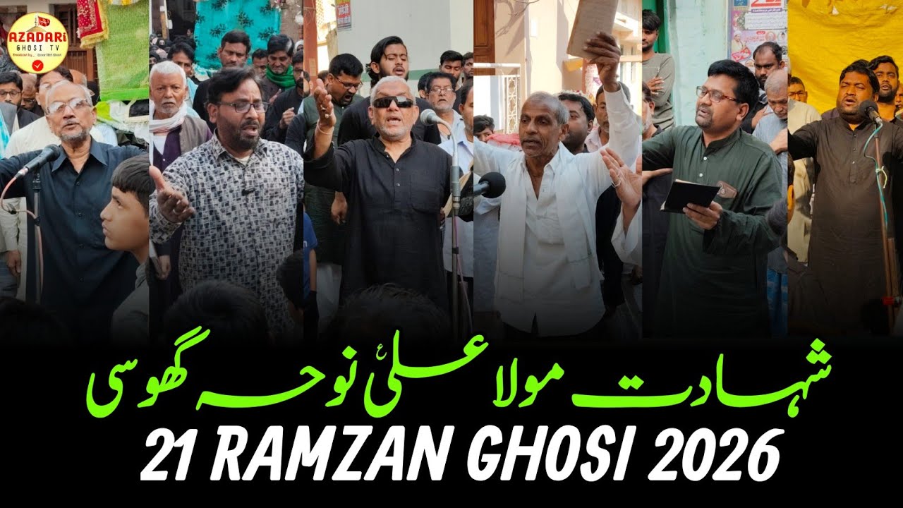 21 Ramzan Nauhy 2026 | Juloos E Aza Shahadat Mola Ali Ghosi Noha 2026 