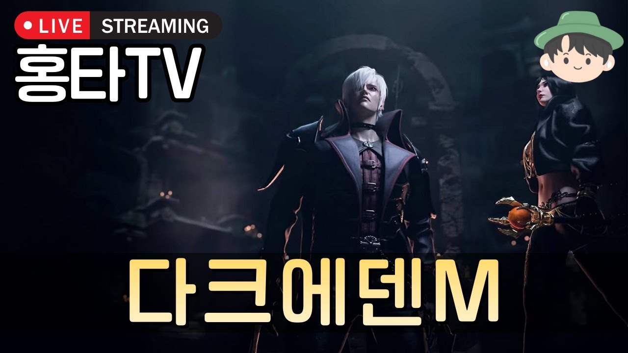 [다크에덴M] 오늘도 3종쿠폰 꼭 챙겨가세요!