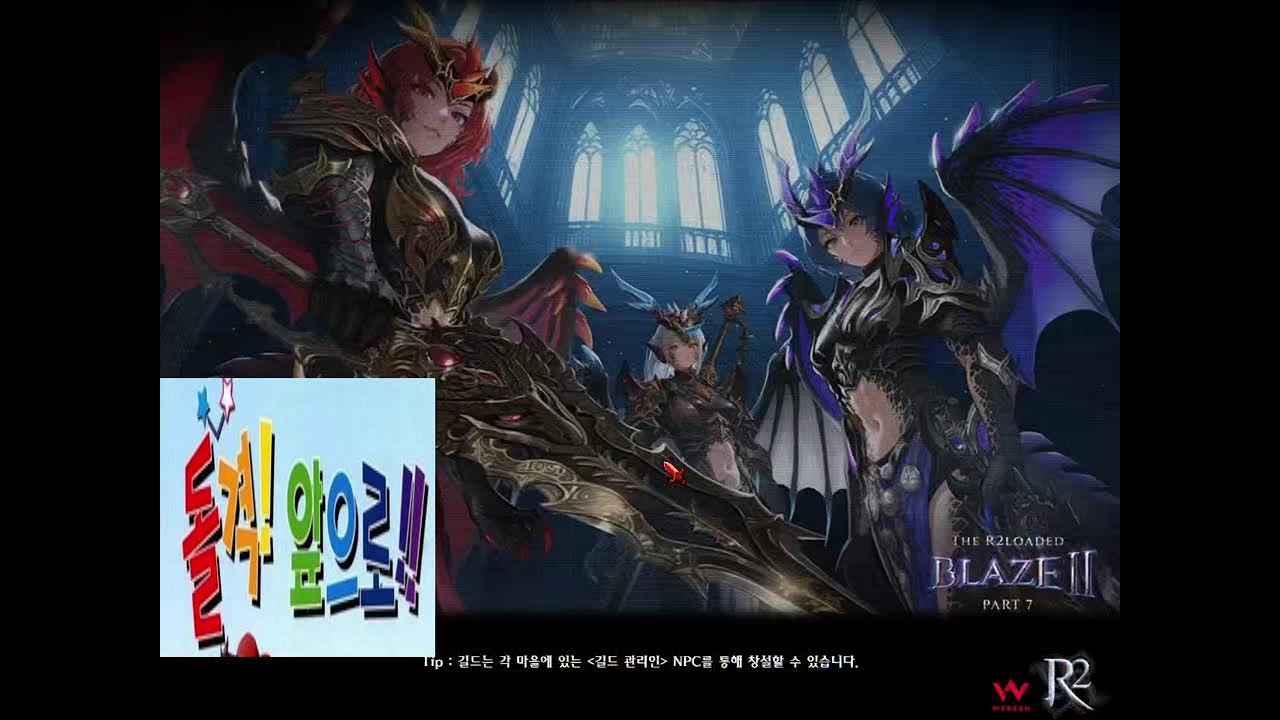r2온라인 오픈리부트 즐거운 토요일~^^