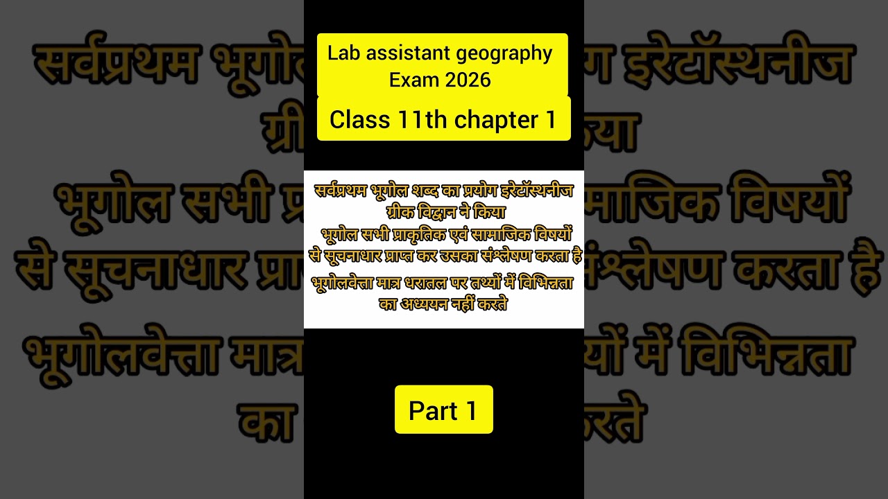 LAB ASSISTANT EXAM NOTES 