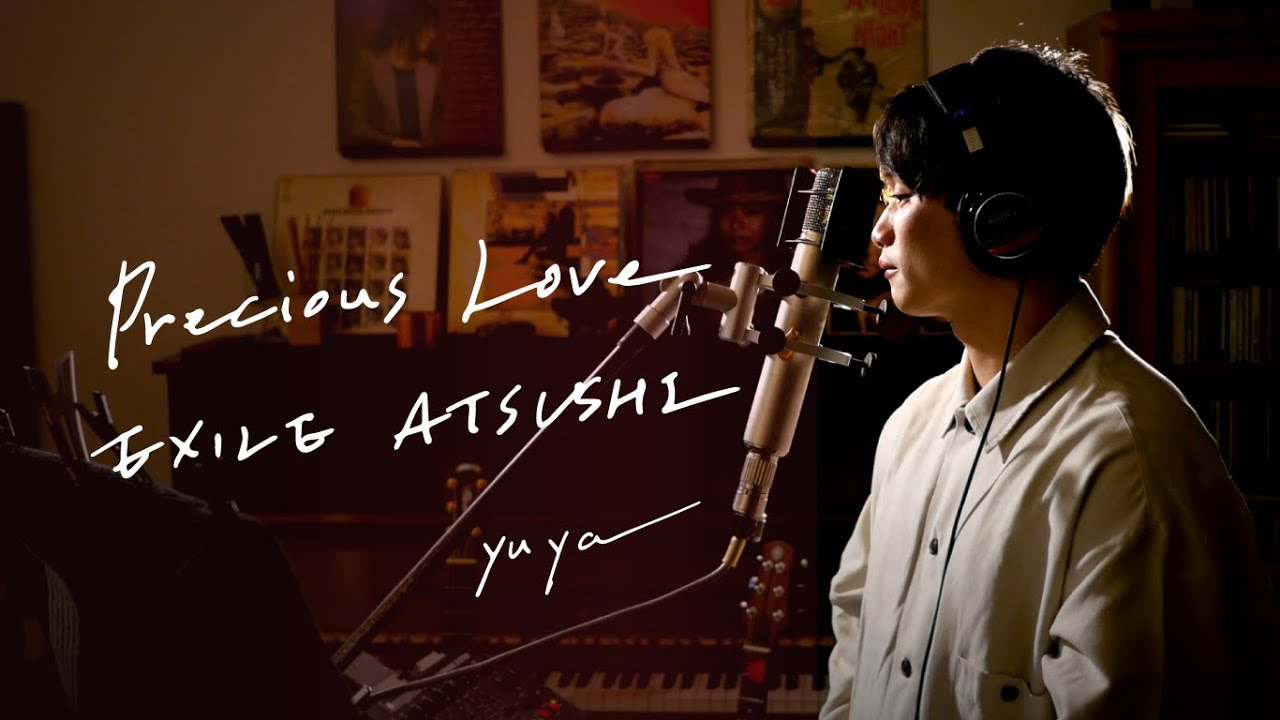 Precious Love  /  EXILE   ATSUSHI　Unplugged cover by Yuya フル歌詞