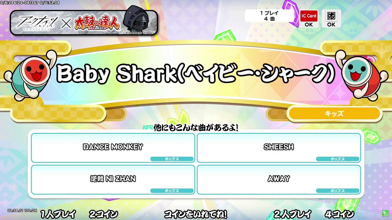 GAME D 太鼓の達人