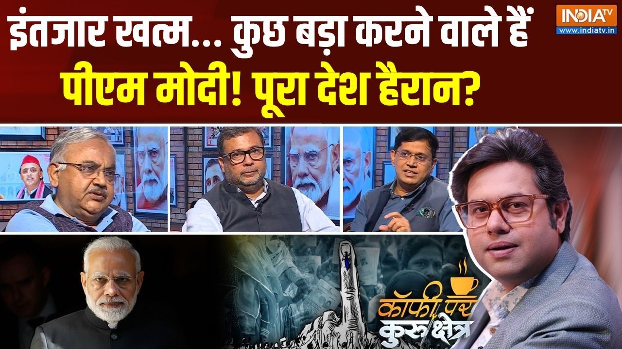 Coffee Par Kurukshetra | Saurav Sharma | क्या मोदी सबसे बड़े फैसले लेने वाले हैं ? ONOE | PM Modi