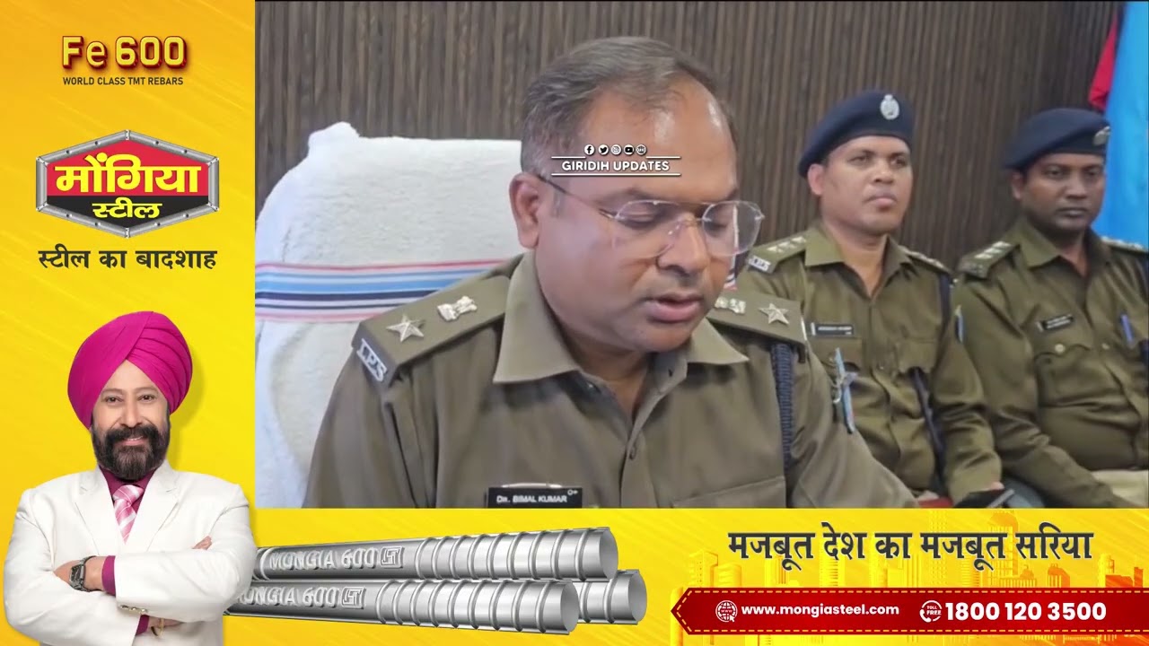 गिरिडीह नगर निकाय चुनाव फायरिंग कांड का एक और आरोपी गिरफ्तार, एक देशी पिस्टल, एक जिंदा कारतूस बरामद