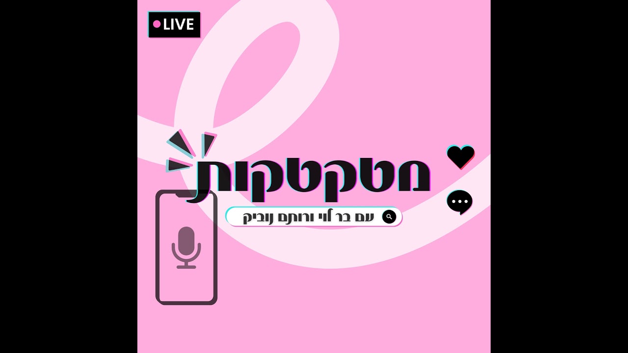 טיקטוק עושה מוזיקה