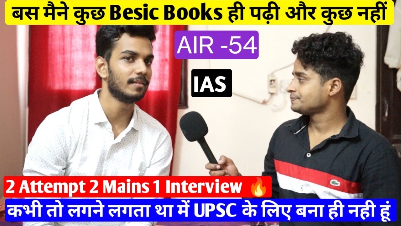 UPSC Topper Rank-54 Strategy Book📚|मै ज्यादा Resources के पीछे नही भागा बस कुछ Books को बार बार पढ़ा