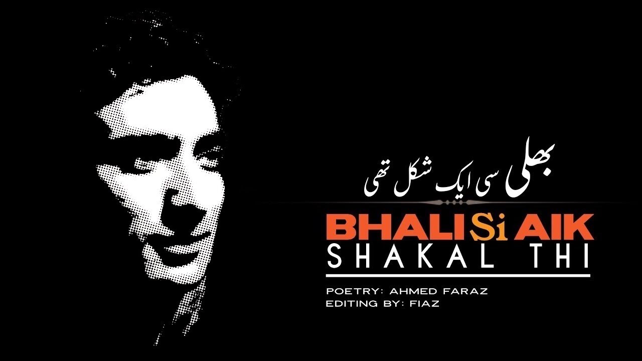 Bhali Si Aik Shakal Thi | Ahmed Faraz