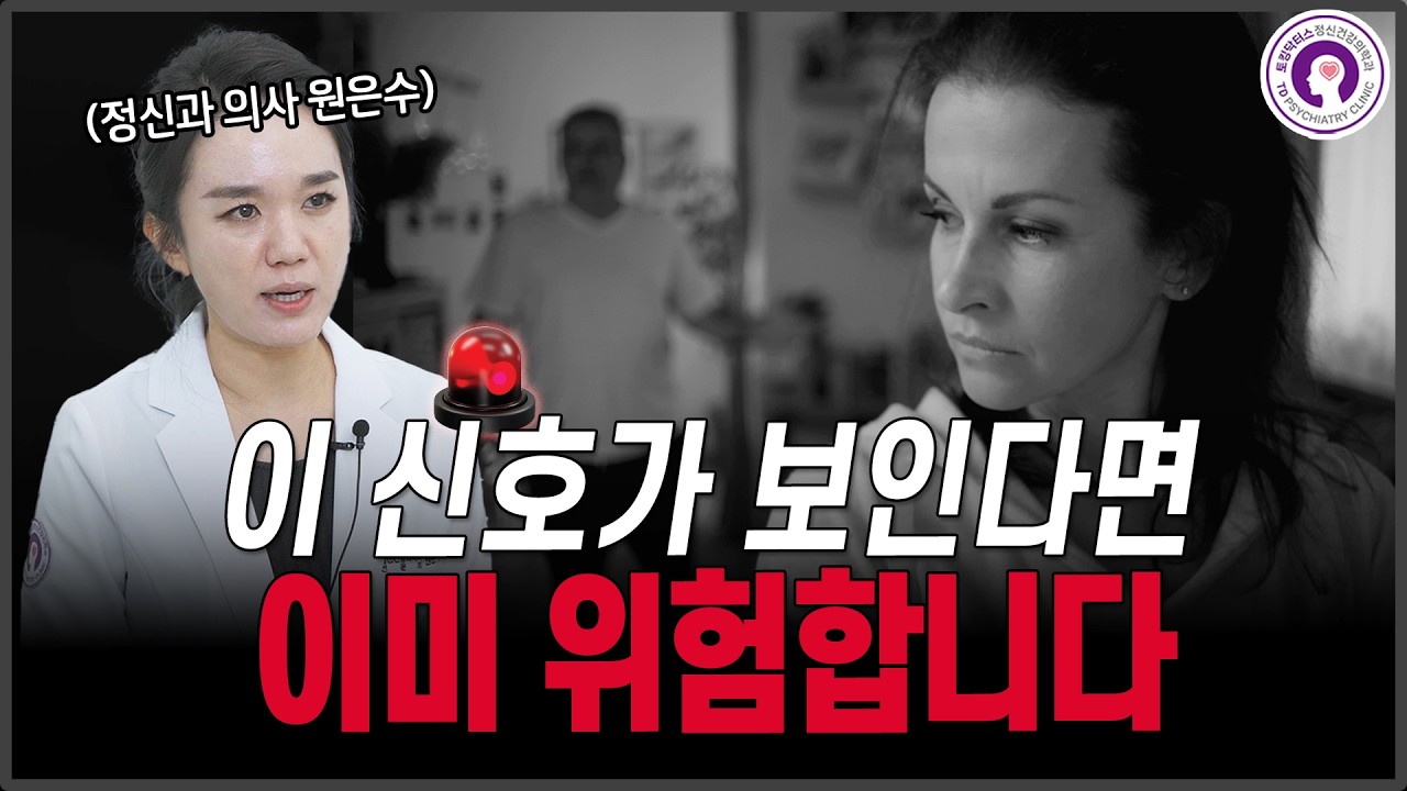 나르시시스트와의 관계가 나를 점점 망가뜨리고 있다는 위험 신호 l 정신과 의사가 알려드려요