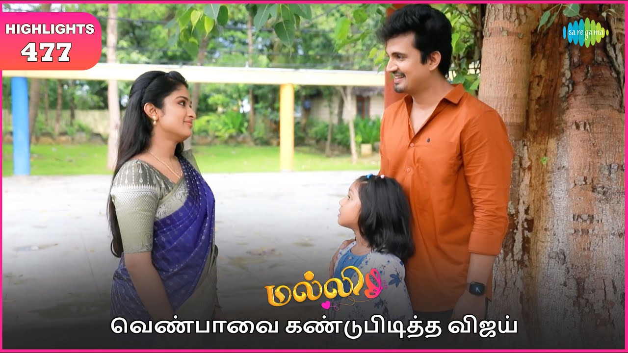 Malli Serial | EP 477 Highlights | 23rd Aug 2025 | Nikitha | Vijay | Saregama Dice TV Shows Tamil