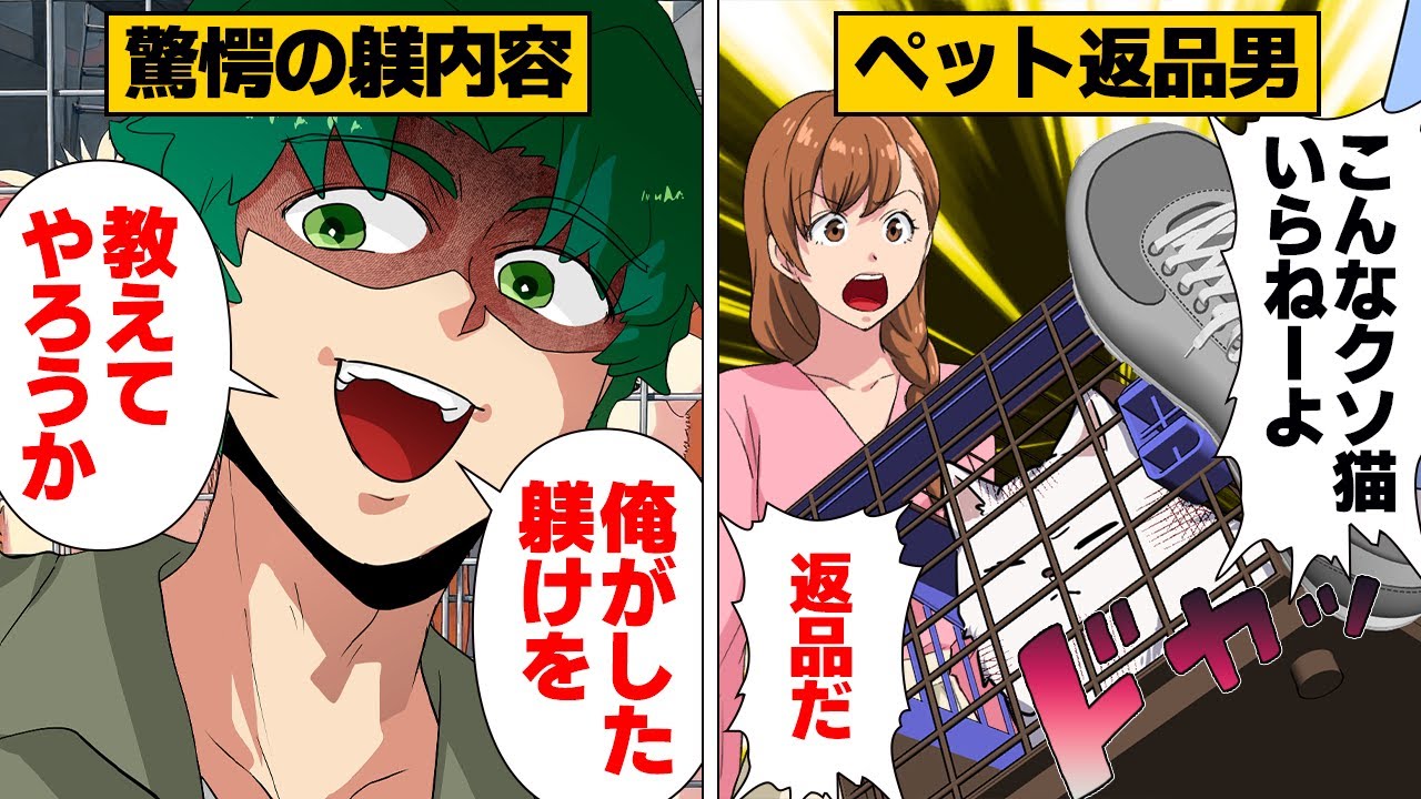 【漫画】「こんなわがまま猫返品させろ！」無責任な飼い主に飼われてしまった猫の末路