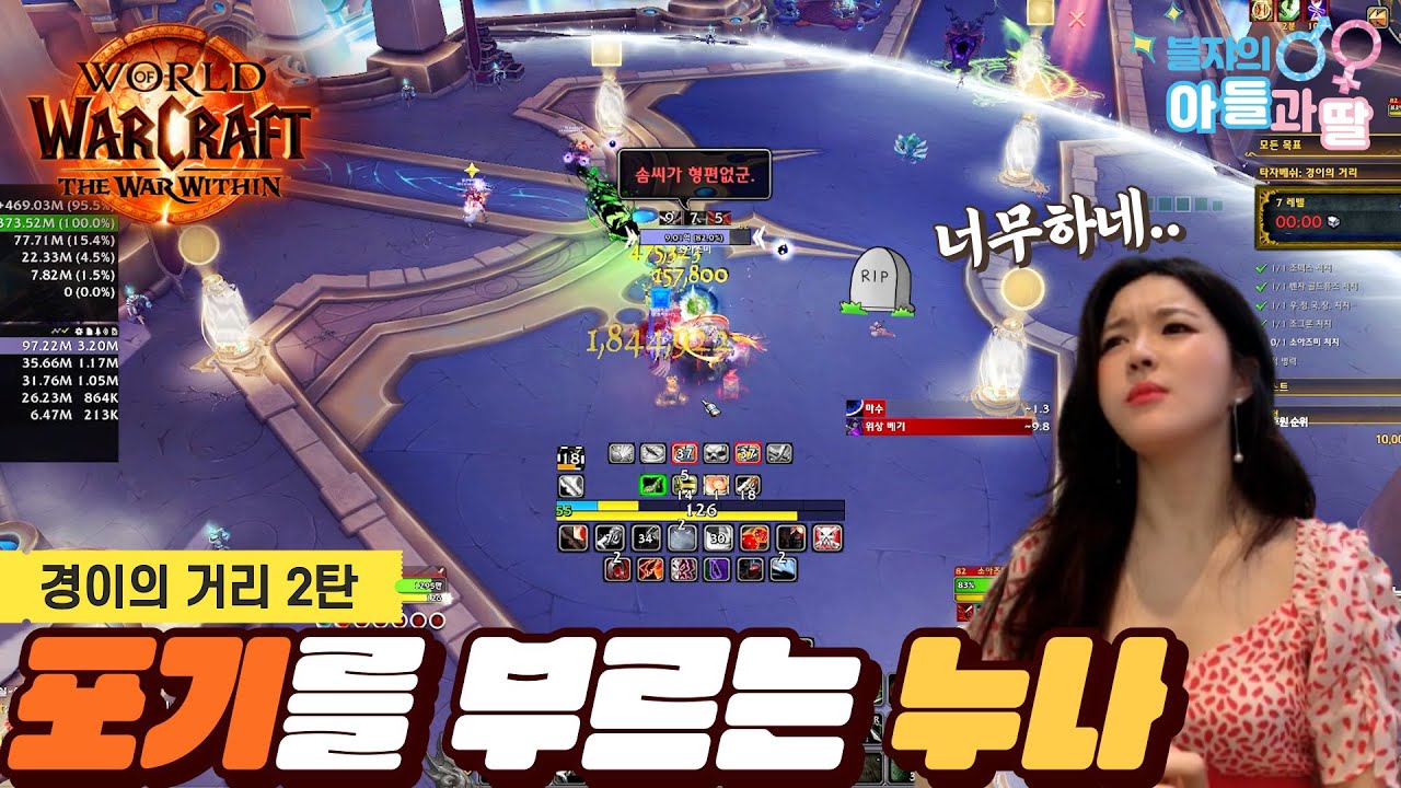 [와우 내부전쟁] 경이의 거리 2탄!! 아직 네임드가 3마리나 남았다구요