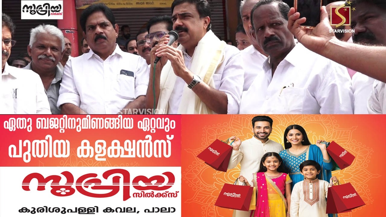 എല്‍ഡിഎഫ് സ്ഥാനാര്‍ത്ഥി ജോസ് കെ മാണിയുടെ റോഡ് ഷോ വിവിധ പഞ്ചായത്തുകളില്‍ നടന്നു