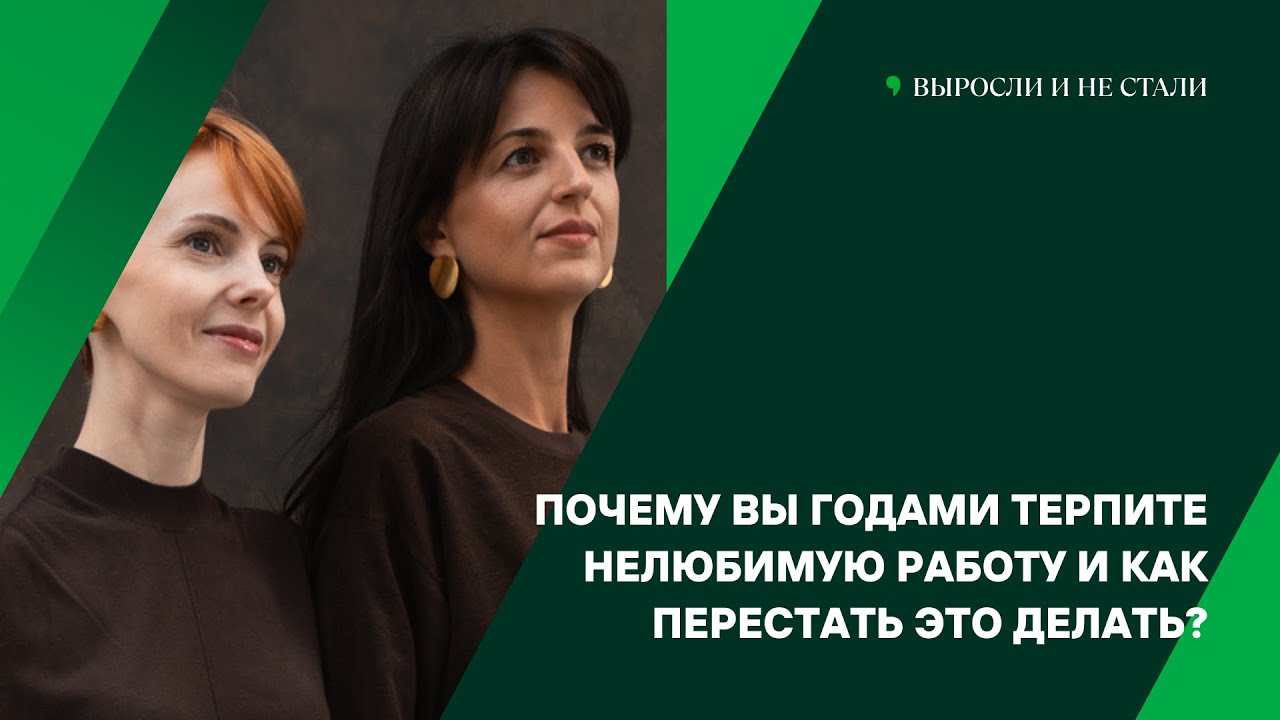 Почему вы годами терпите нелюбимую работу, и как перестать это делать
