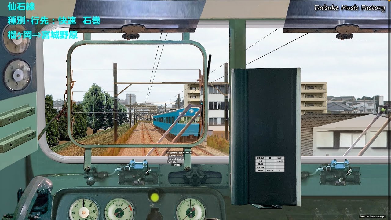 【BVE5】仙石線　快速　72系　仙台&rArr;陸前原ノ町　1984年2月改正ダイヤ