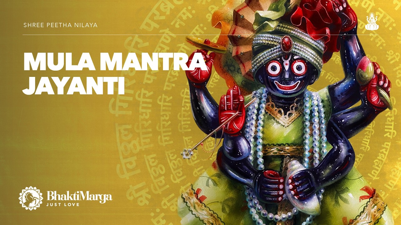 Sri Vitthala Giridhari Parabrahmane Namaha Jayanti 2026 - LIVE from the Bhutabhrteshwarnath Mandir