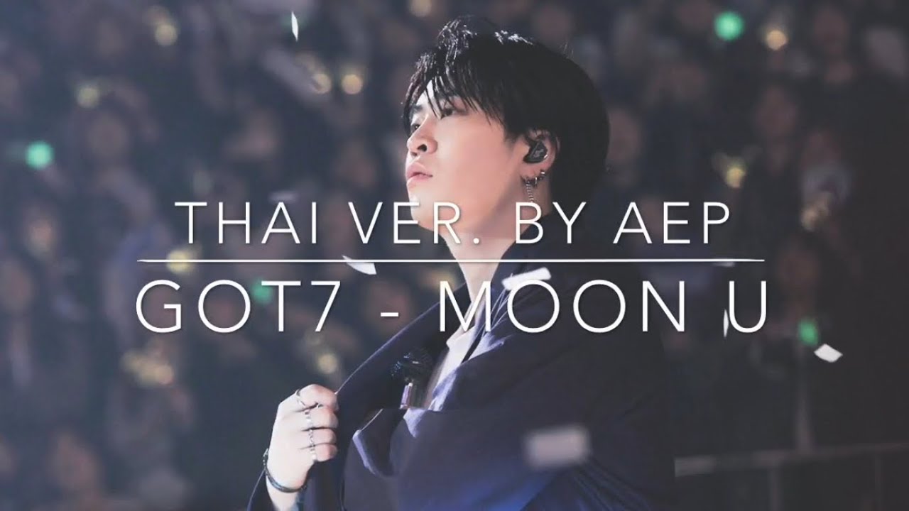 [Thai Ver.] GOT7 - Moon U | Cover by AEP