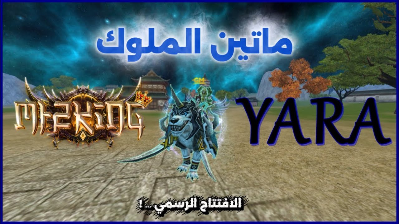 ماتين الملوك + جيف اواي ( منصه جيمرز أكاديمي 🎮 )  |  Metin KING’S