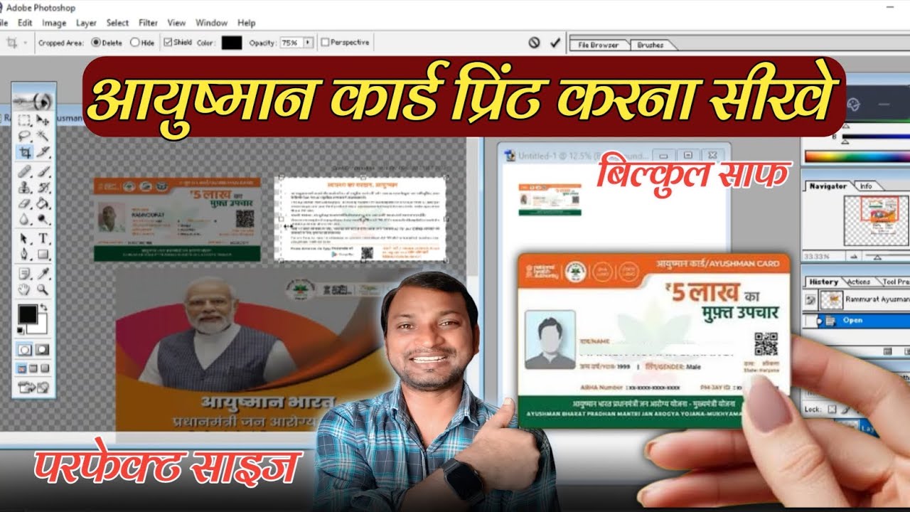 Photoshop me Ayushman card ko Kaise Print kare | How to print Ayushman Card | Ayushman card Banaye