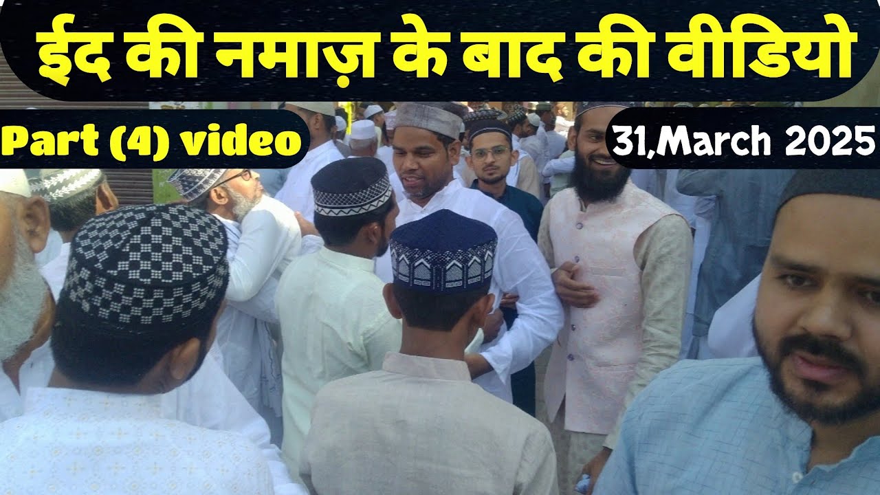 Eid ki Namaaz ke baad ki video 2025 | eid gah mohammad Gohna | Areeb network