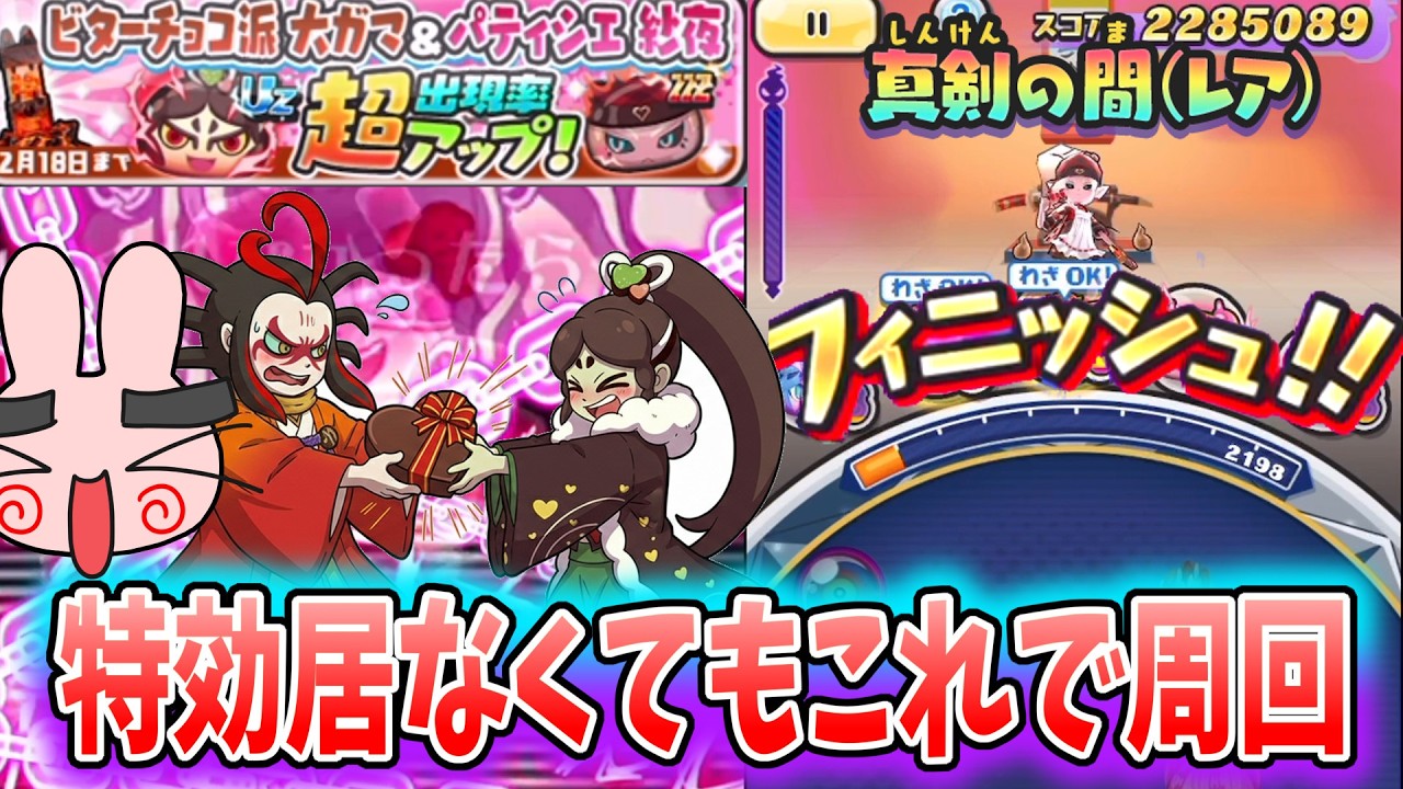 ぷにぷに『ガシャなんて引かなくていい！このゾンビパーティで真剣の間を攻略しよう！』Yo-kai Watch