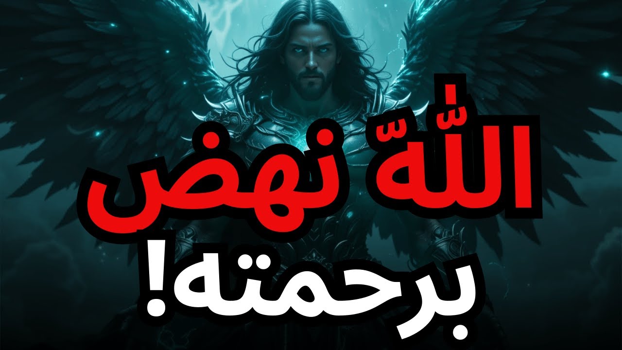 مُختار، لقد أسعدت قلب الله   والسماء امتلأت بالثناء على اسمك!